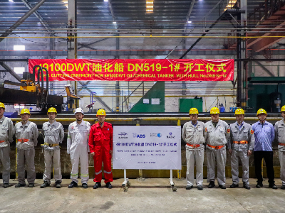 東南造船49100DWT油化船（DN519-1）順利開工